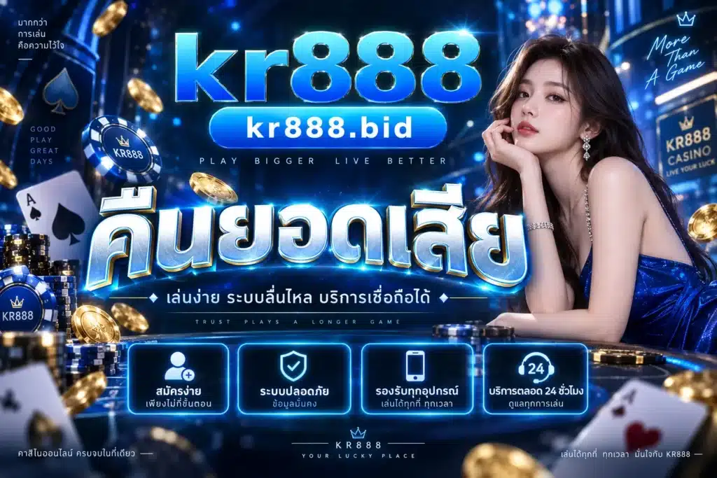 kr888