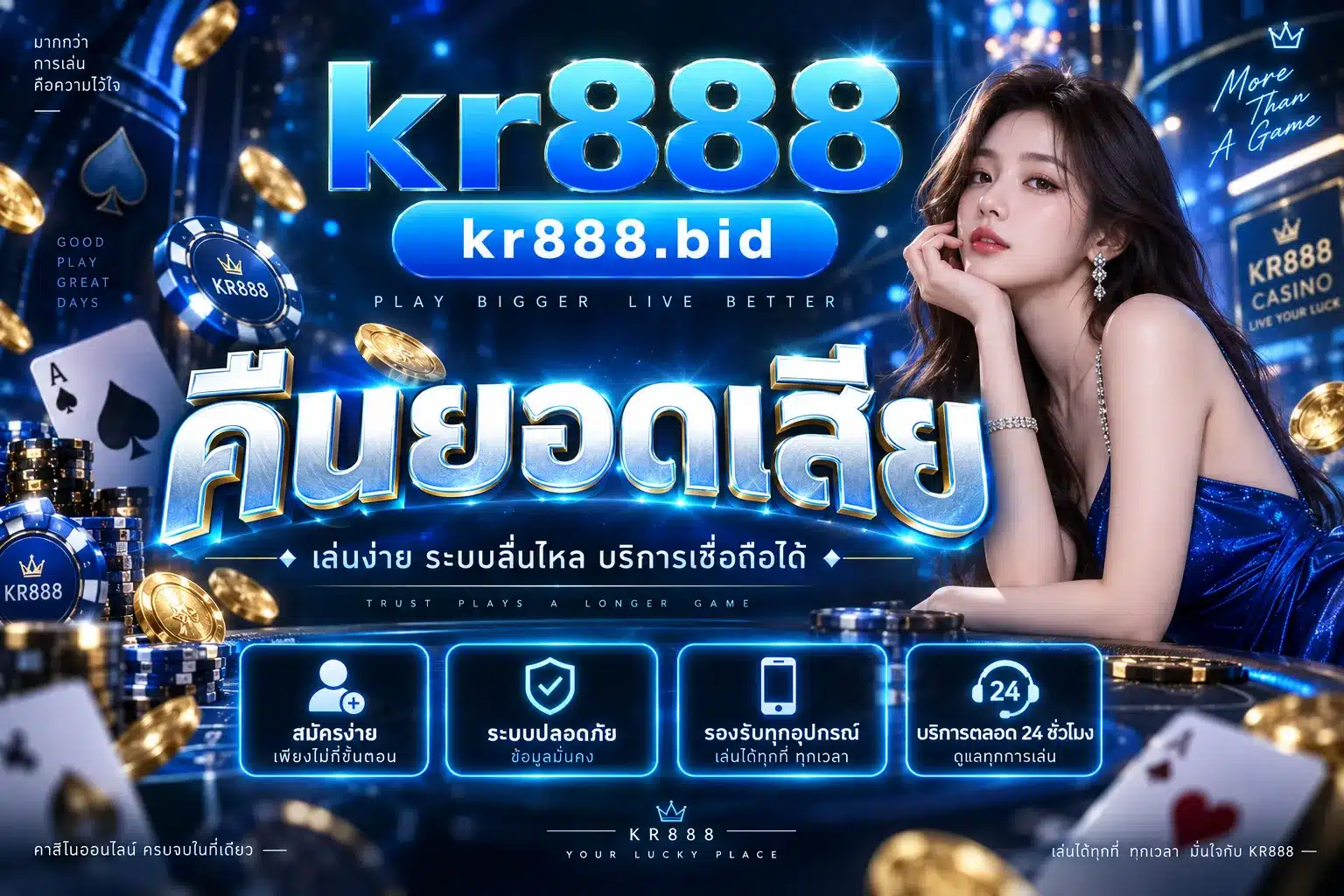 kr888