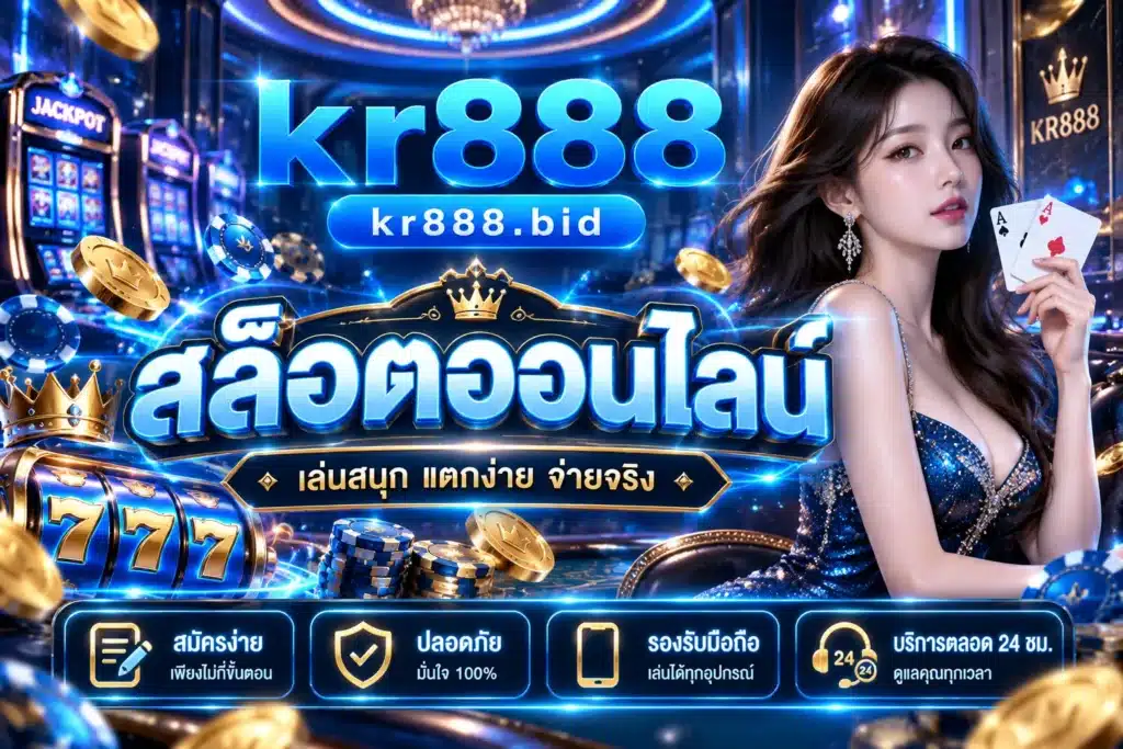 kr888
