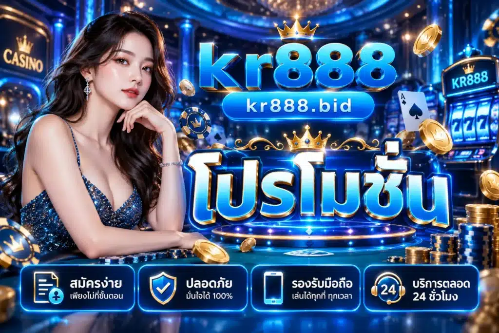 kr888