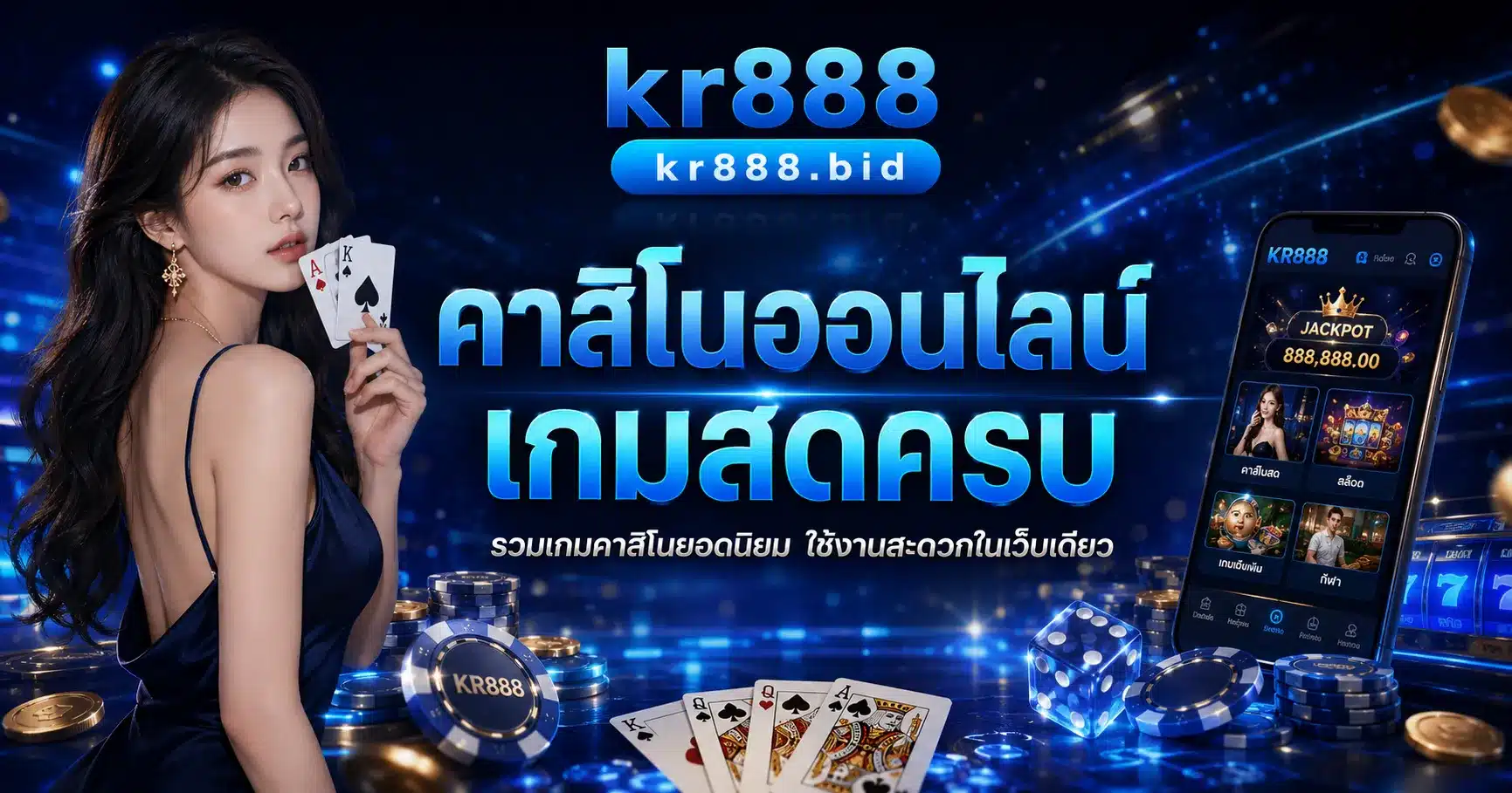 kr888