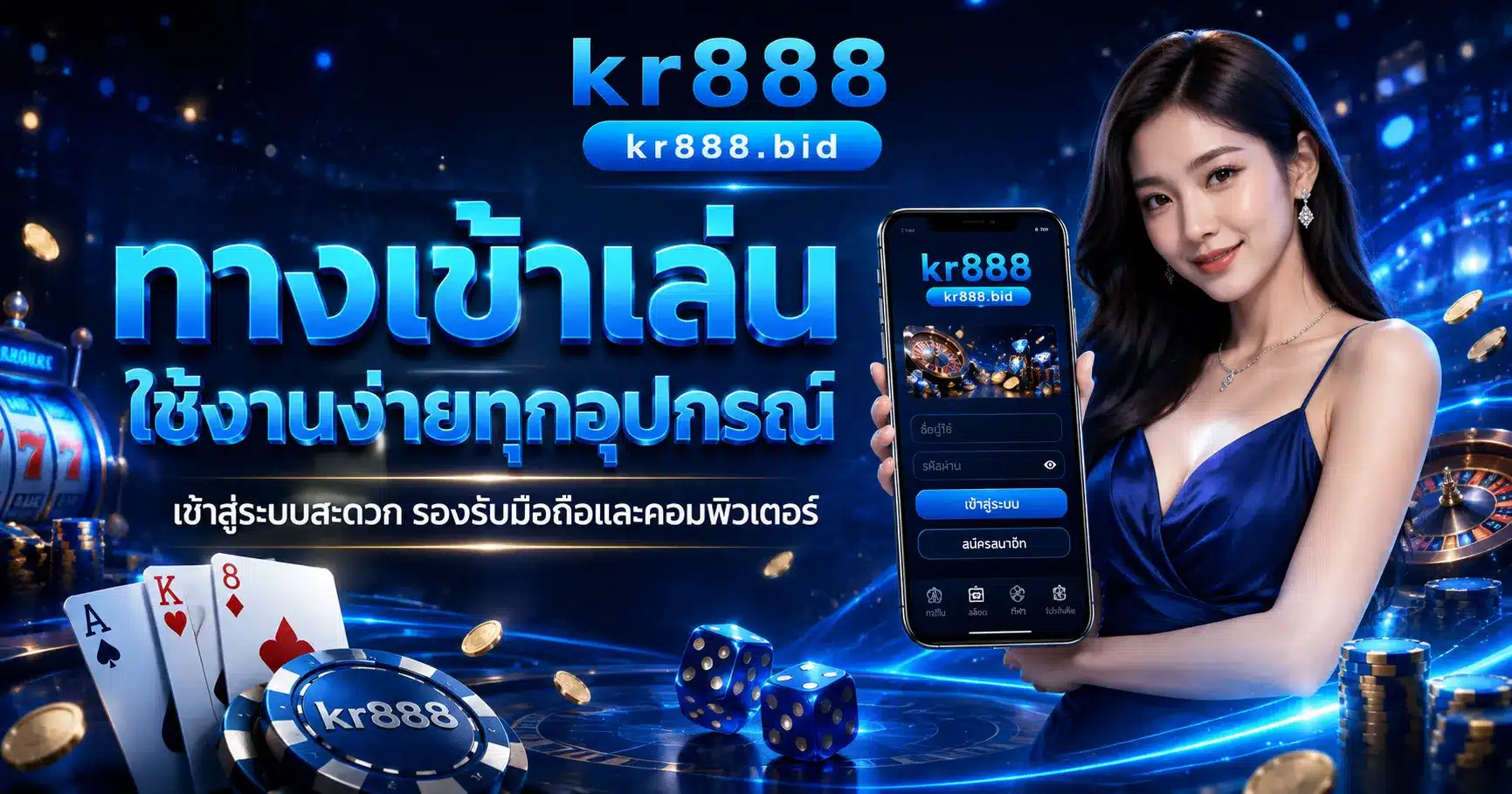 kr888