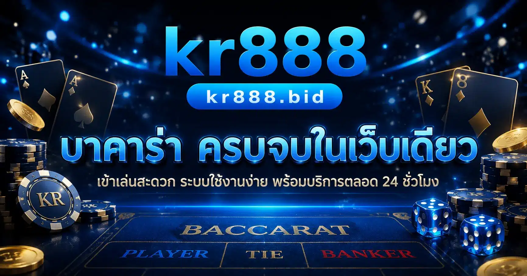 kr888