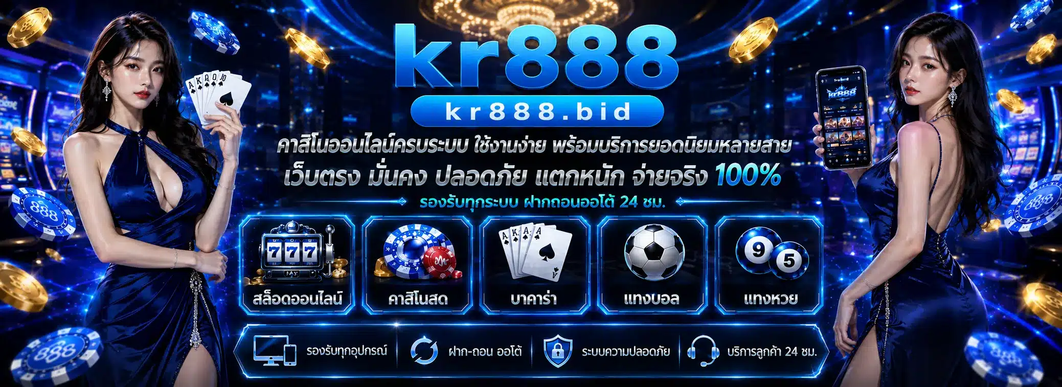 kr888