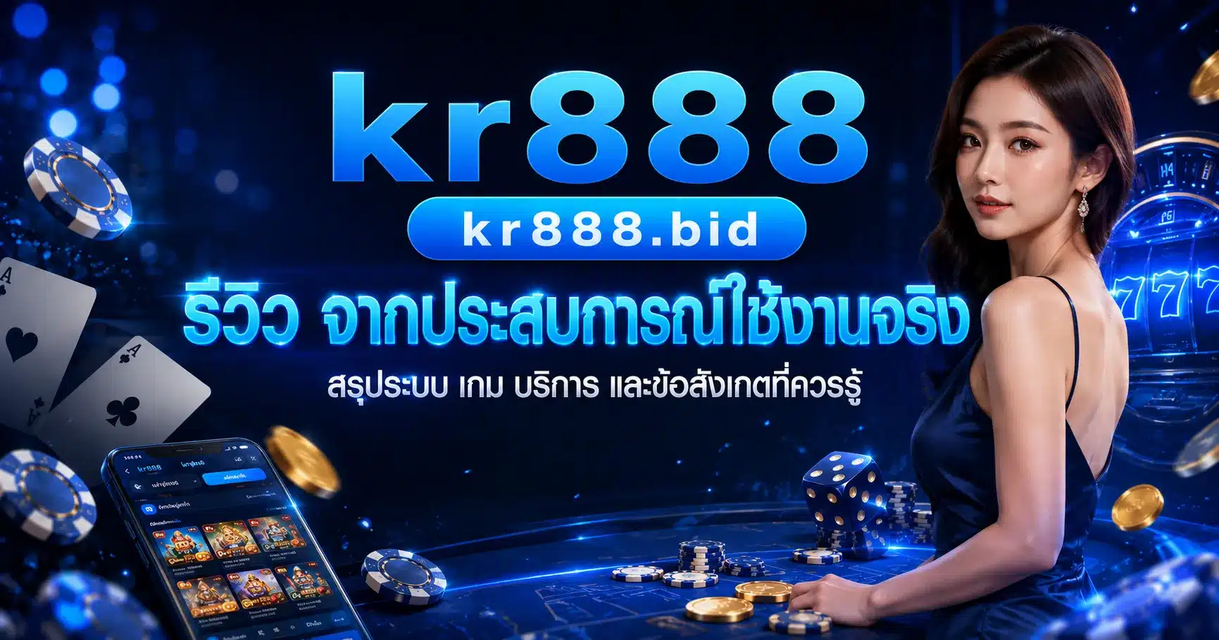 kr888