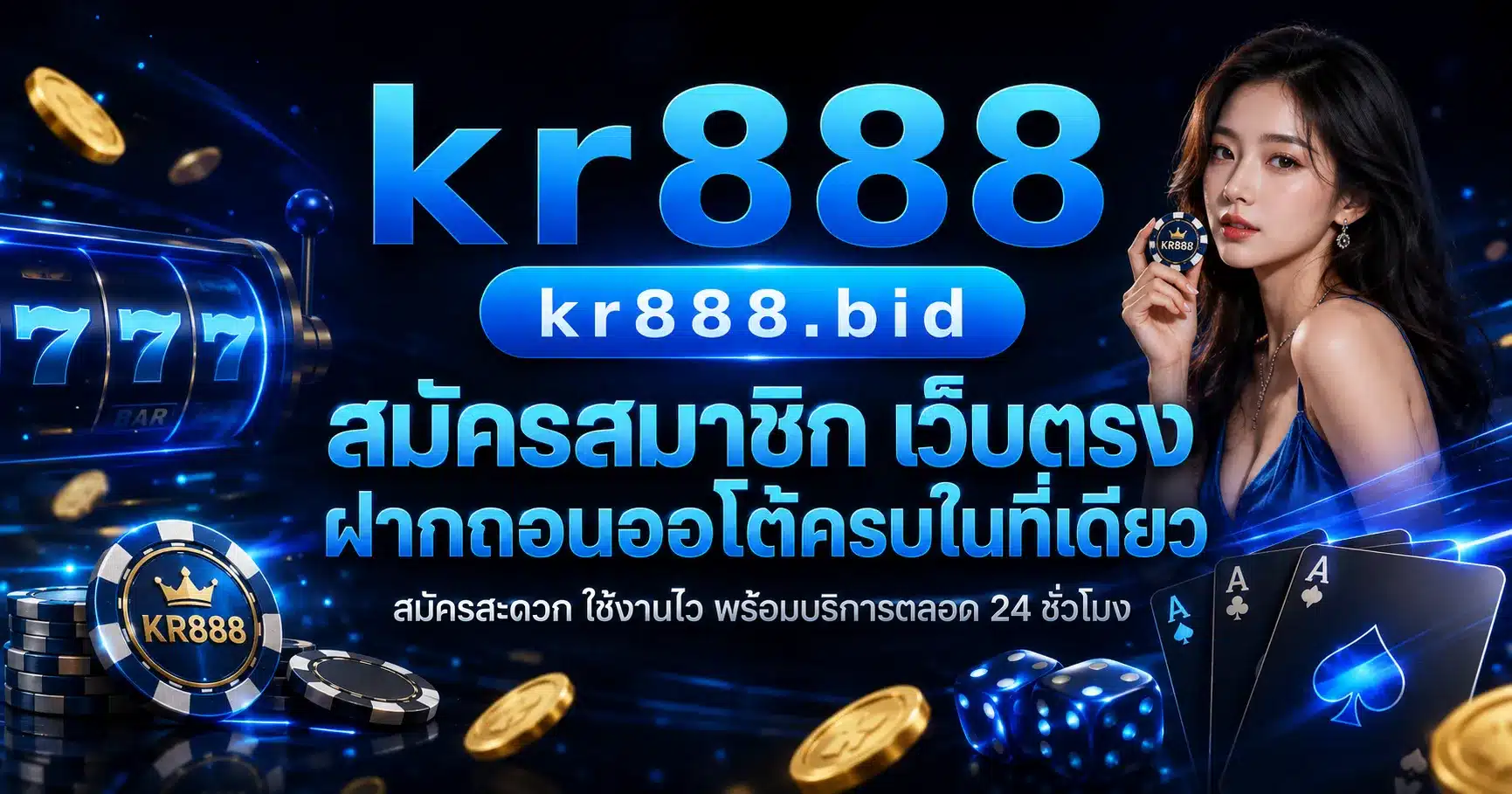 kr888