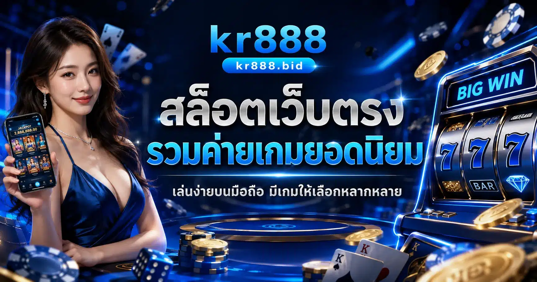 kr888