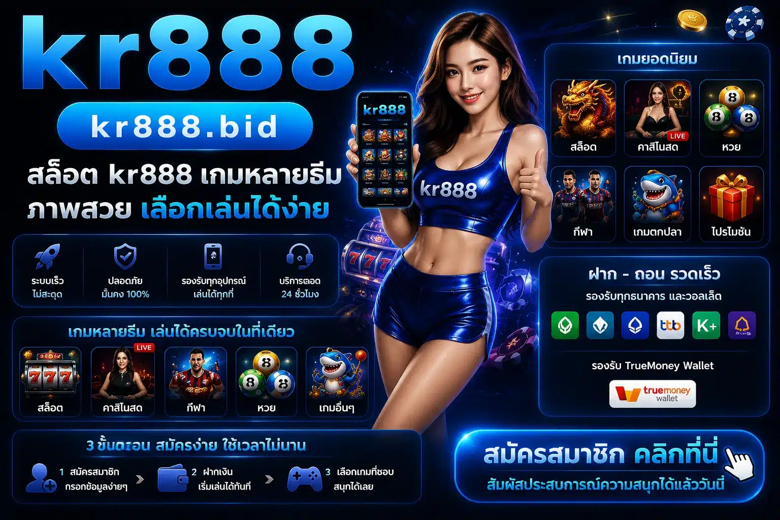 kr888