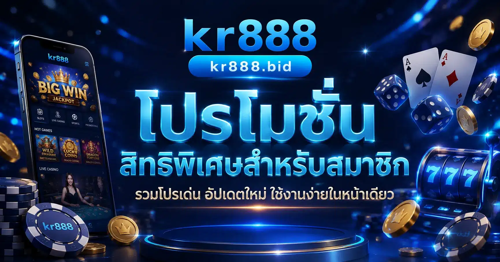 kr888
